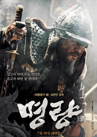Roaring Currents poster